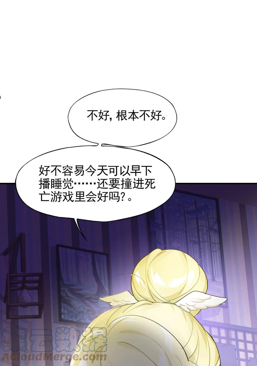 vr聊天室无法下线漫画免费阅读漫画,023 咖啡哪有人生苦19图