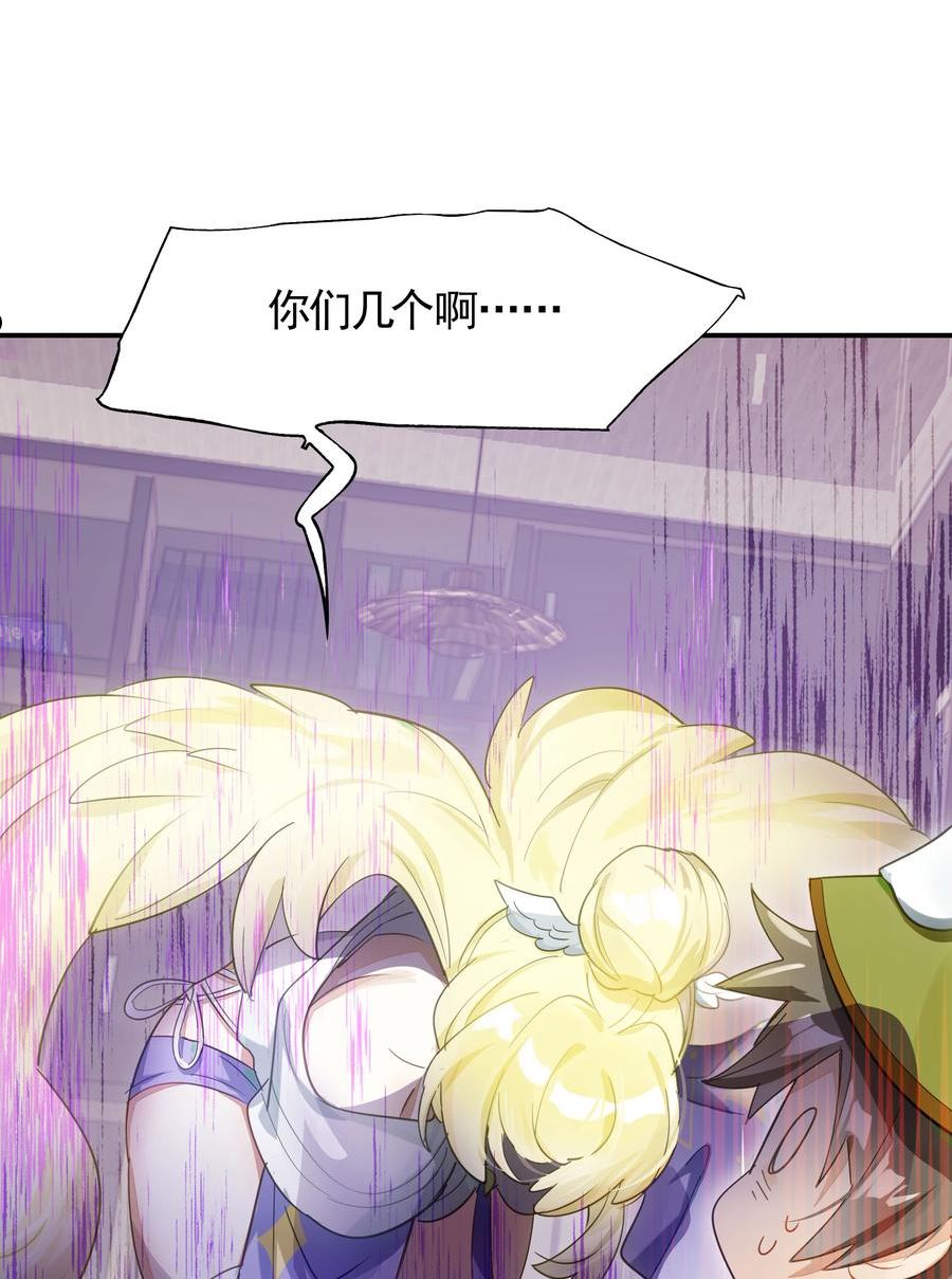 vr聊天室无法下线漫画免费阅读漫画,023 咖啡哪有人生苦23图