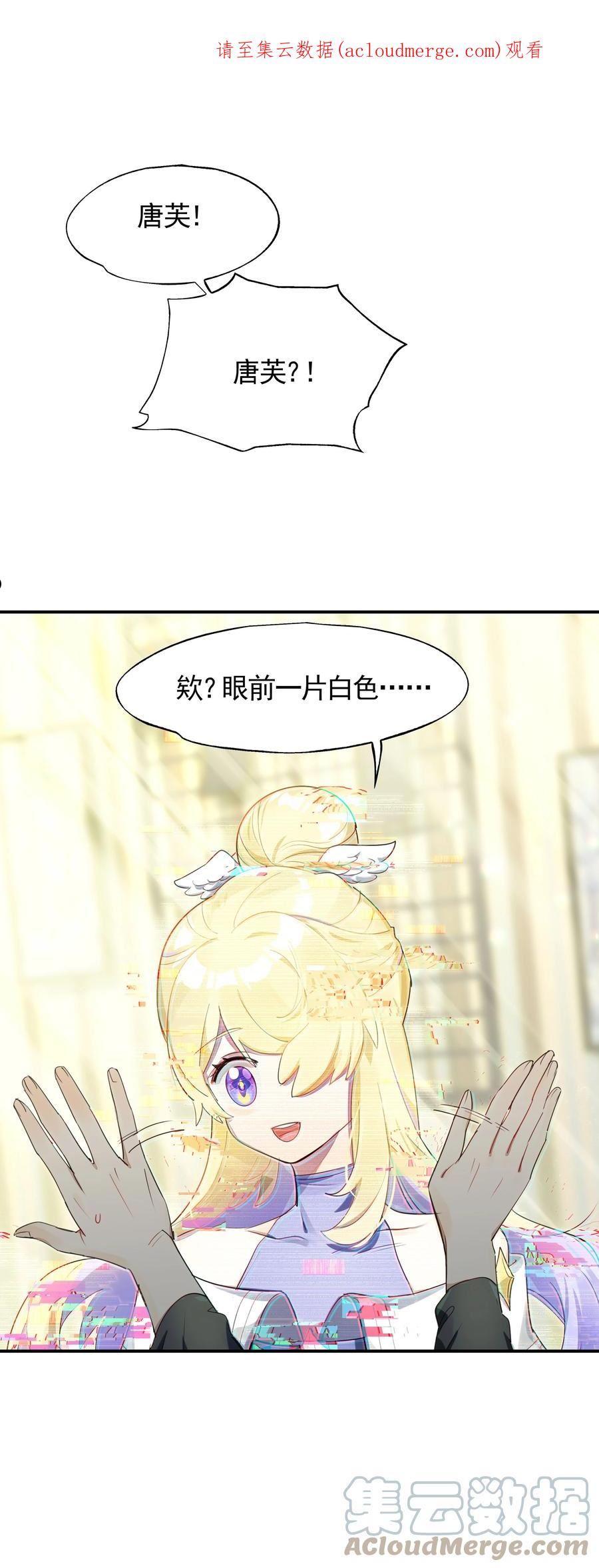 vr聊天室手机版漫画,024 晚安，好梦1图