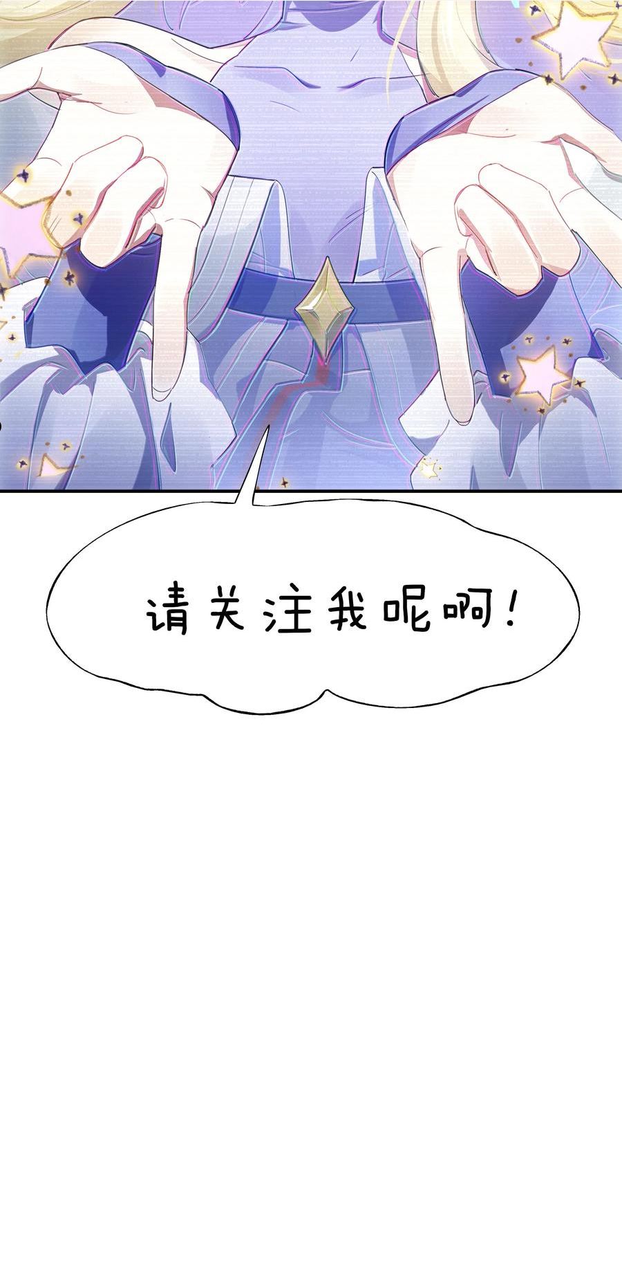 vr聊天室无法下线cp漫画,024 晚安，好梦21图