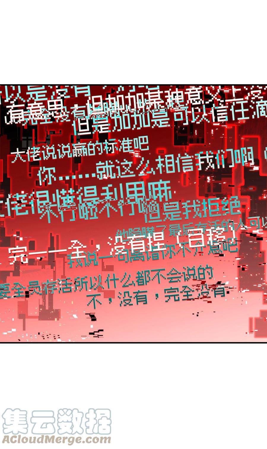 vr聊天室无法下线cp漫画,025 第四次审判开始37图