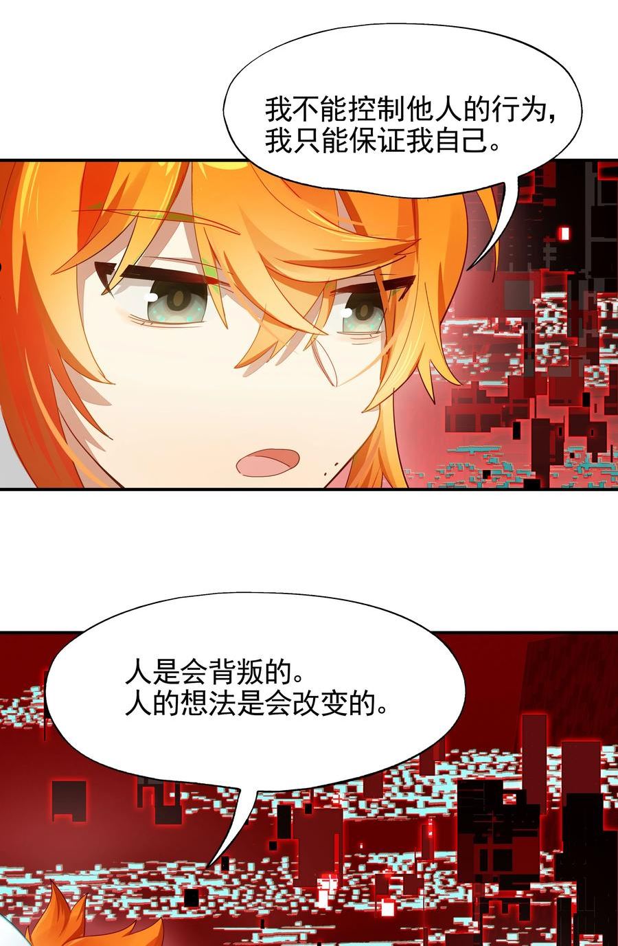 vr聊天室无法下线图片漫画,025 第四次审判开始39图