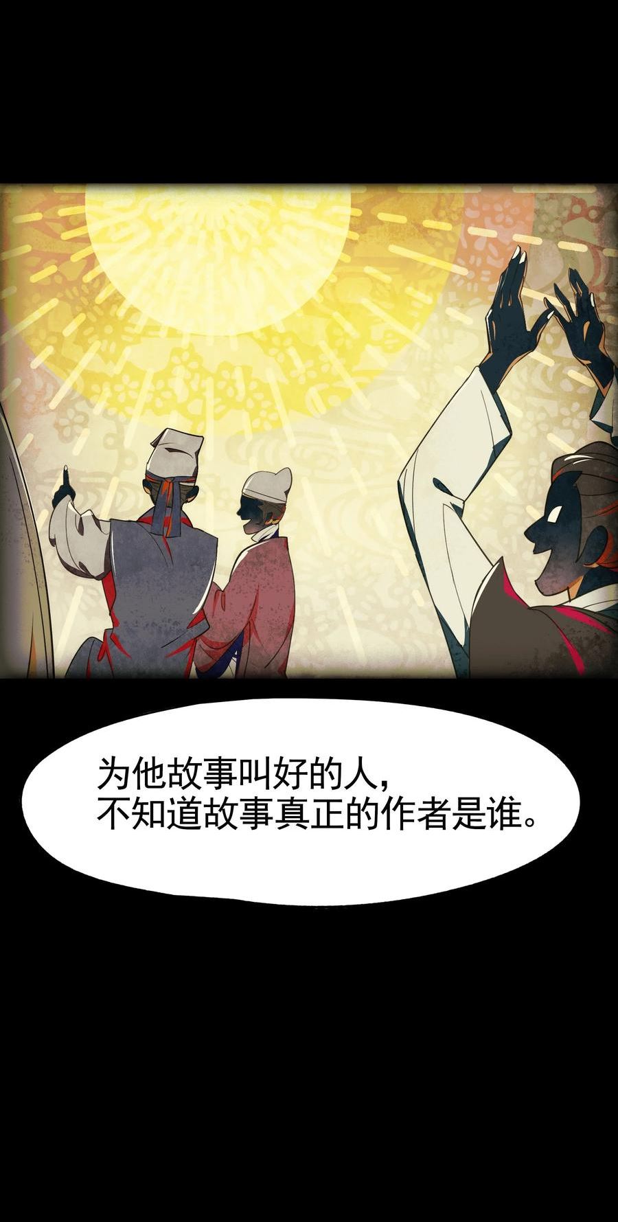 vr聊天室无法下线图片漫画,026 作家与看明白就真的很恐怖的故事12图