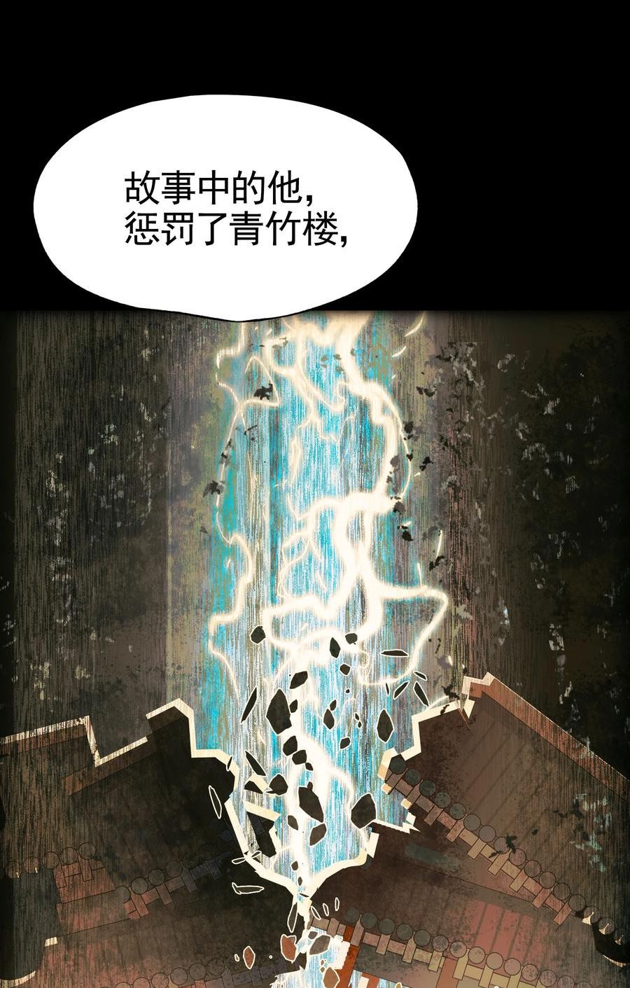 vr聊天室无法下线图片漫画,026 作家与看明白就真的很恐怖的故事38图