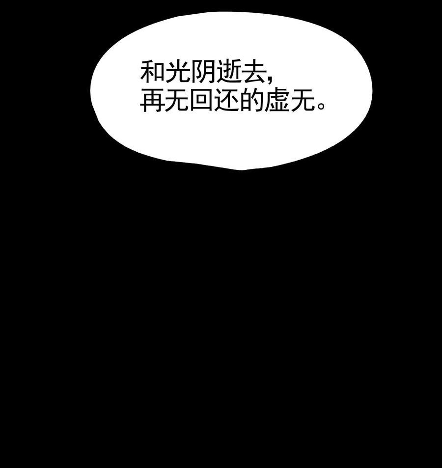 vr聊天室无法下线图片漫画,026 作家与看明白就真的很恐怖的故事42图