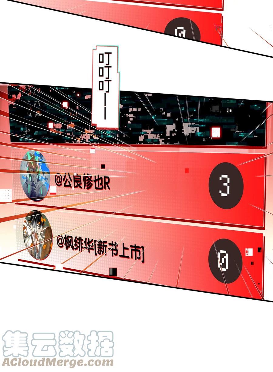 vr聊天室操作教程漫画,27 为了应对搞事情的观众，他竟被迫营业？！10图