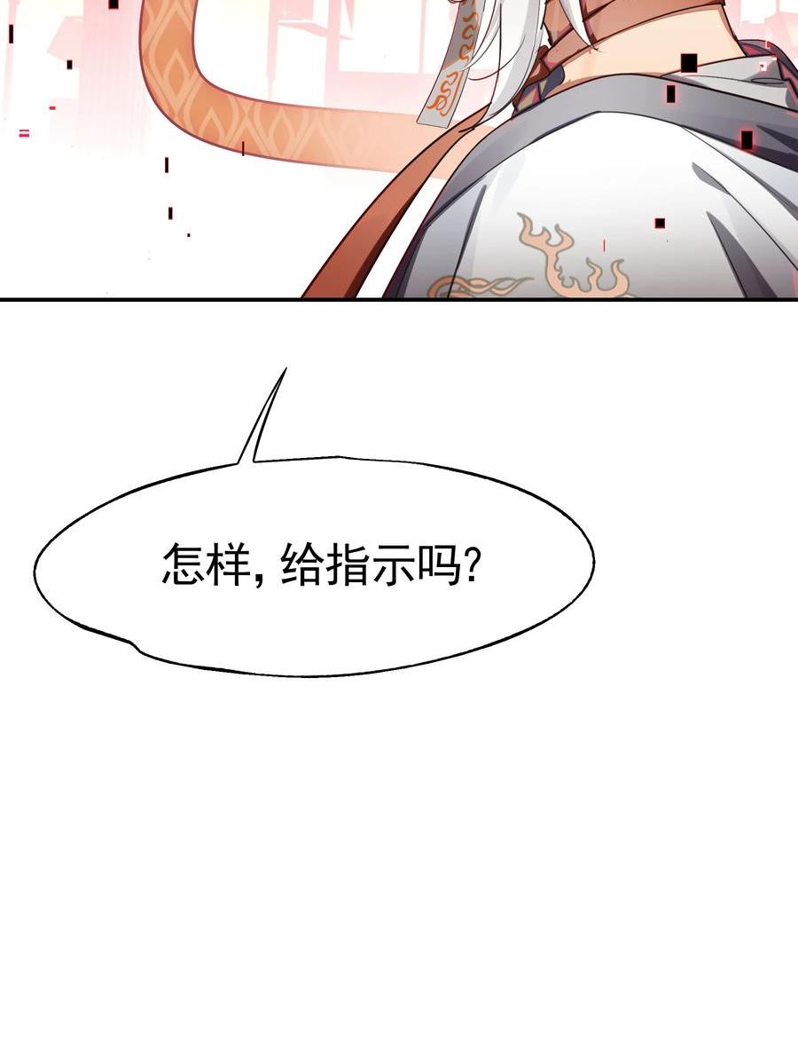 vr聊天室操作教程漫画,27 为了应对搞事情的观众，他竟被迫营业？！27图