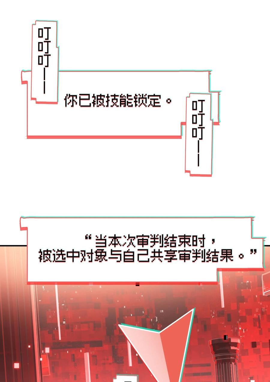 vr聊天室操作教程漫画,27 为了应对搞事情的观众，他竟被迫营业？！29图