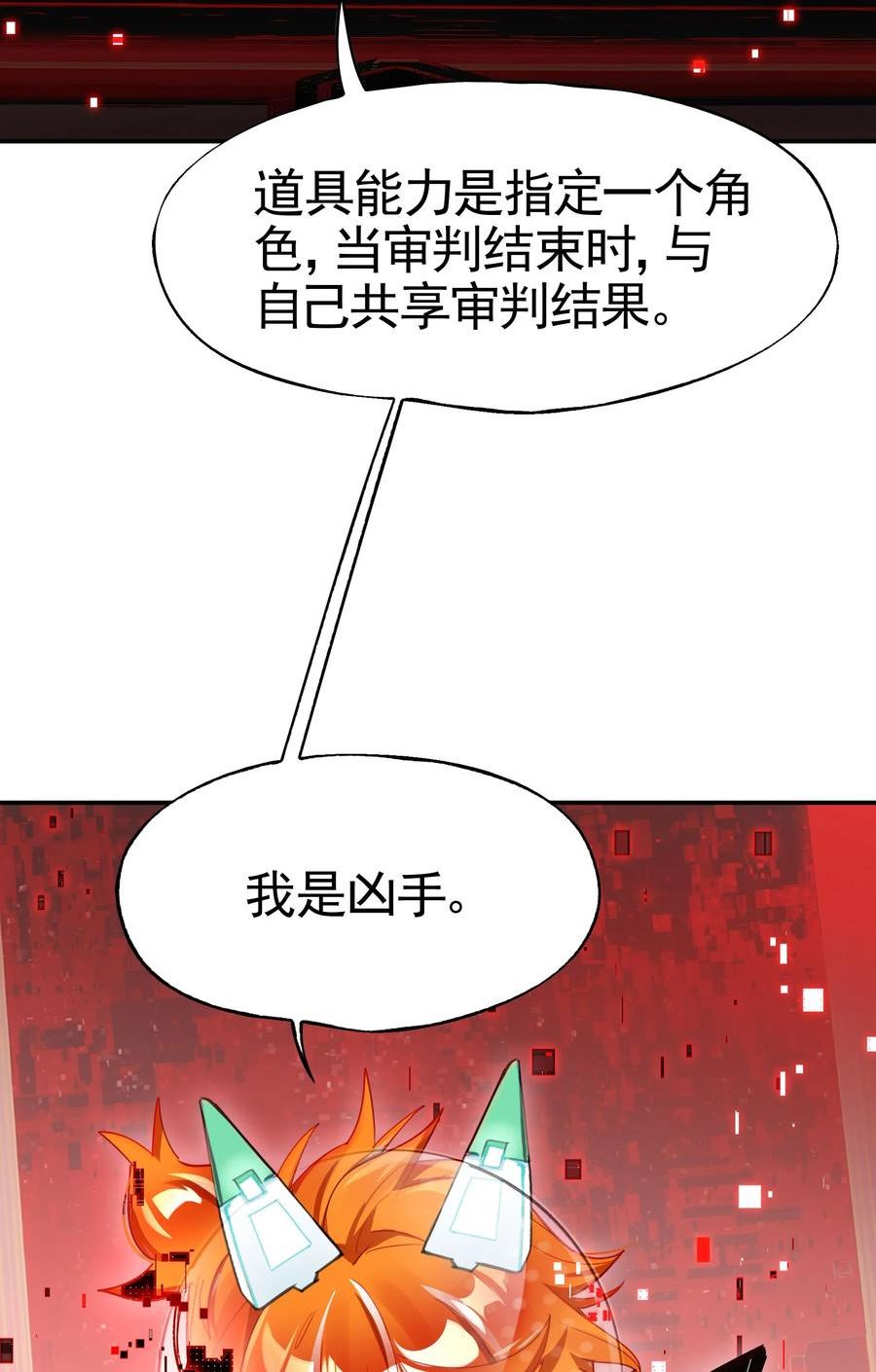 vr聊天室无法下线图片漫画,27 为了应对搞事情的观众，他竟被迫营业？！35图