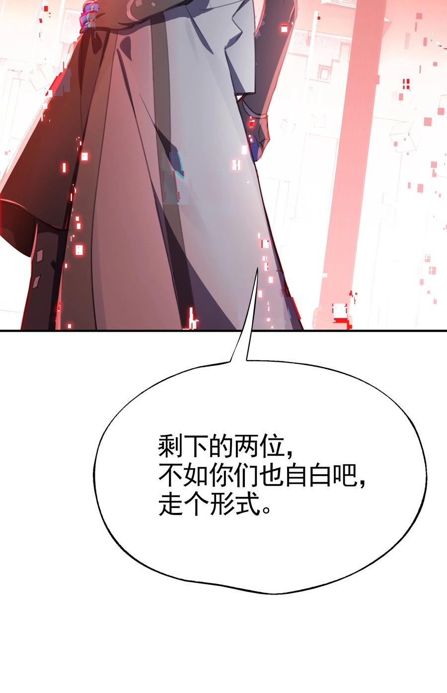 vr聊天室操作教程漫画,27 为了应对搞事情的观众，他竟被迫营业？！42图