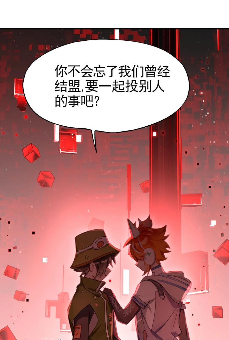 vr聊天室操作教程漫画,27 为了应对搞事情的观众，他竟被迫营业？！48图