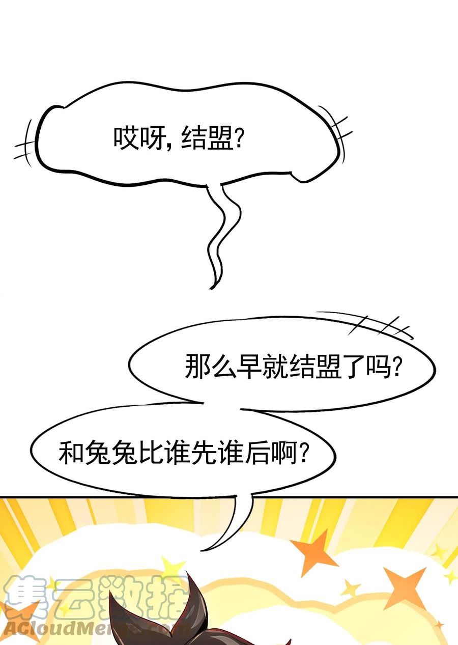 vr聊天室操作教程漫画,27 为了应对搞事情的观众，他竟被迫营业？！52图