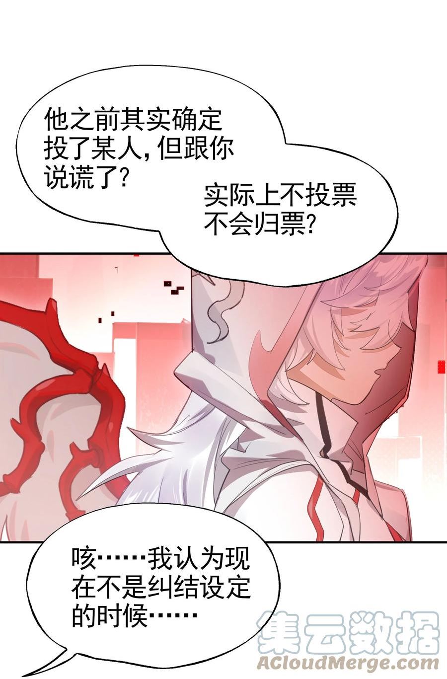 vr聊天室无法下线图片漫画,028 用一话的篇幅告诉大家为什么不要浪34图