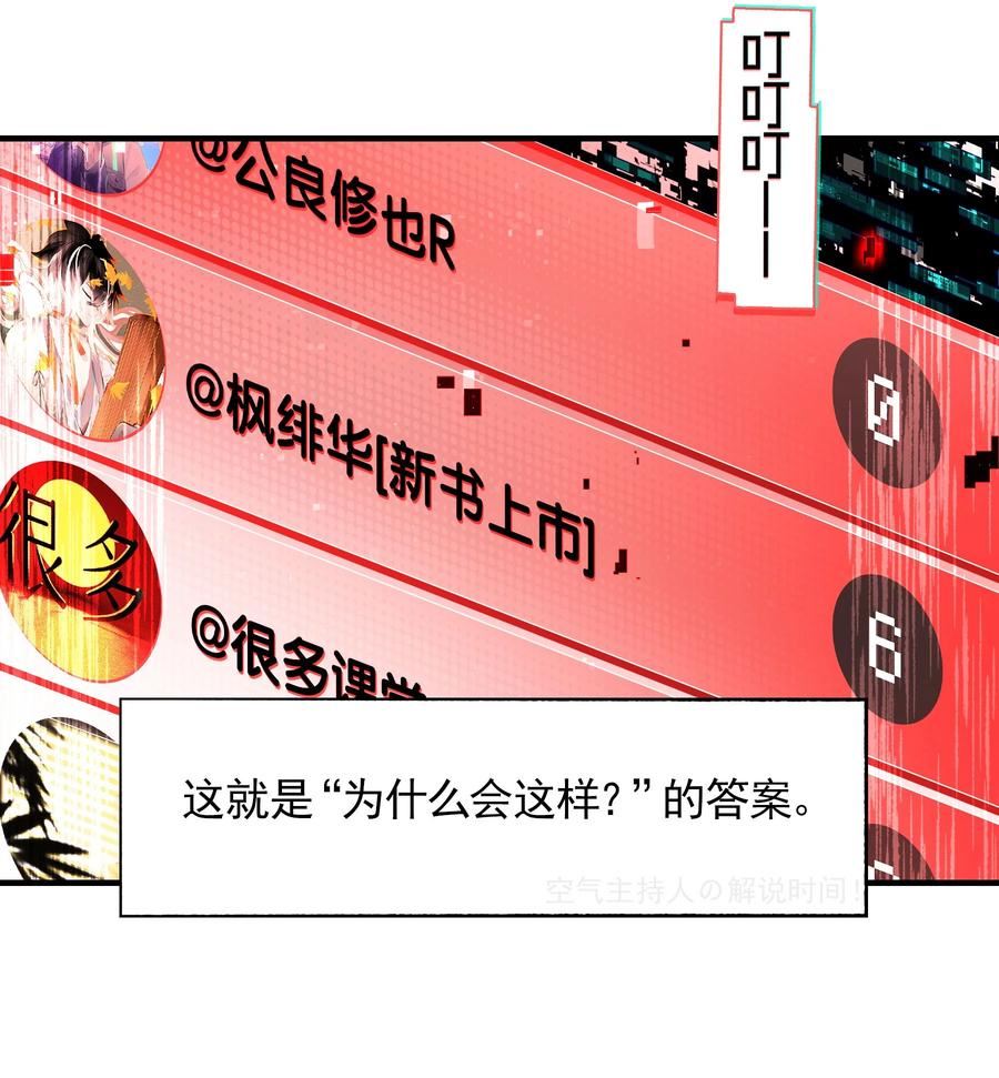 vr聊天室操作教程漫画,029 能以此证明的事12图