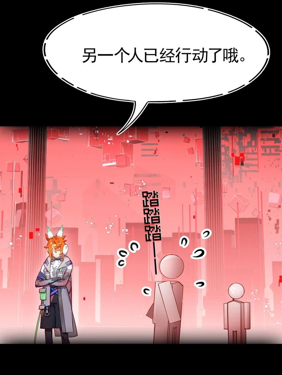 vr聊天室操作教程漫画,029 能以此证明的事8图