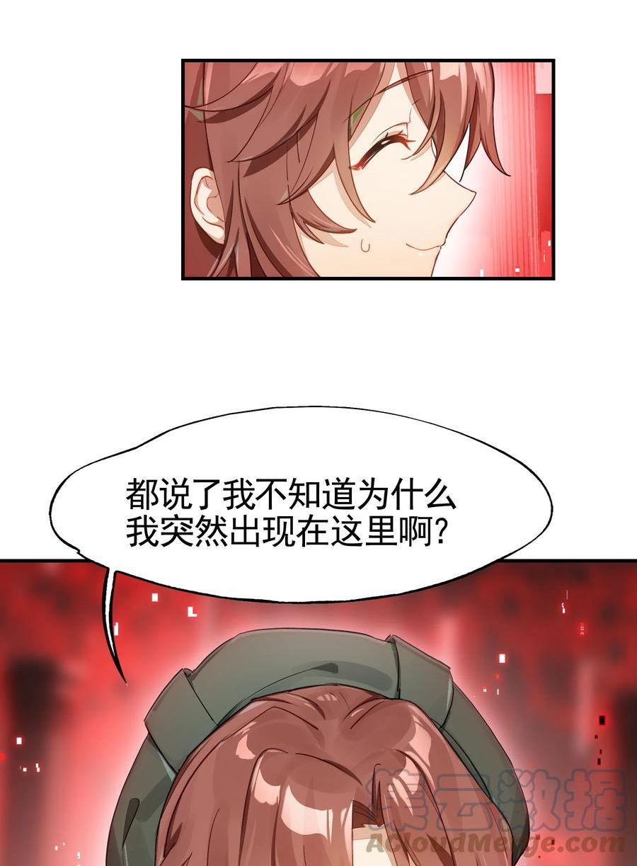 vr聊天室无法下线漫画免费阅读漫画,031 偶尔来点总裁风装修也挺好的10图