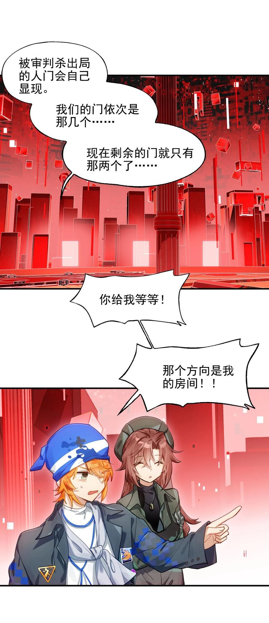 vr聊天室无法下线漫画,031 偶尔来点总裁风装修也挺好的14图