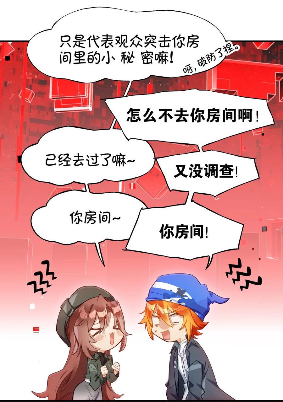 vr聊天室无法下线漫画,031 偶尔来点总裁风装修也挺好的18图