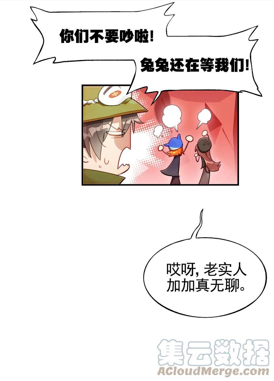 vr聊天室无法下线漫画,031 偶尔来点总裁风装修也挺好的19图