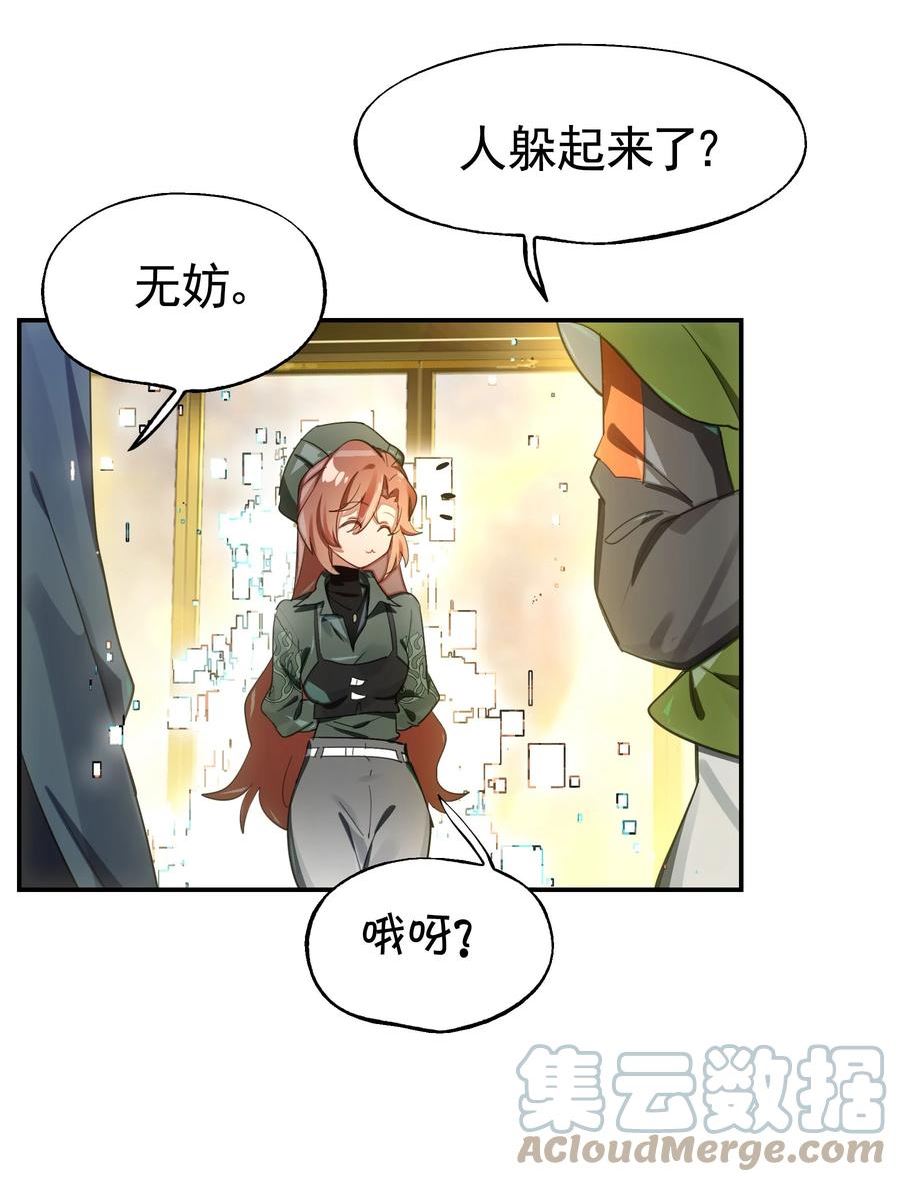 vr聊天室无法下线漫画免费阅读漫画,031 偶尔来点总裁风装修也挺好的25图