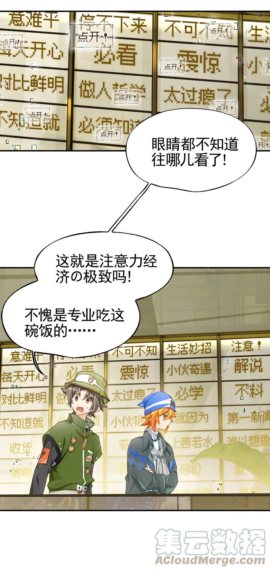 vr聊天室无法下线漫画免费阅读漫画,031 偶尔来点总裁风装修也挺好的31图