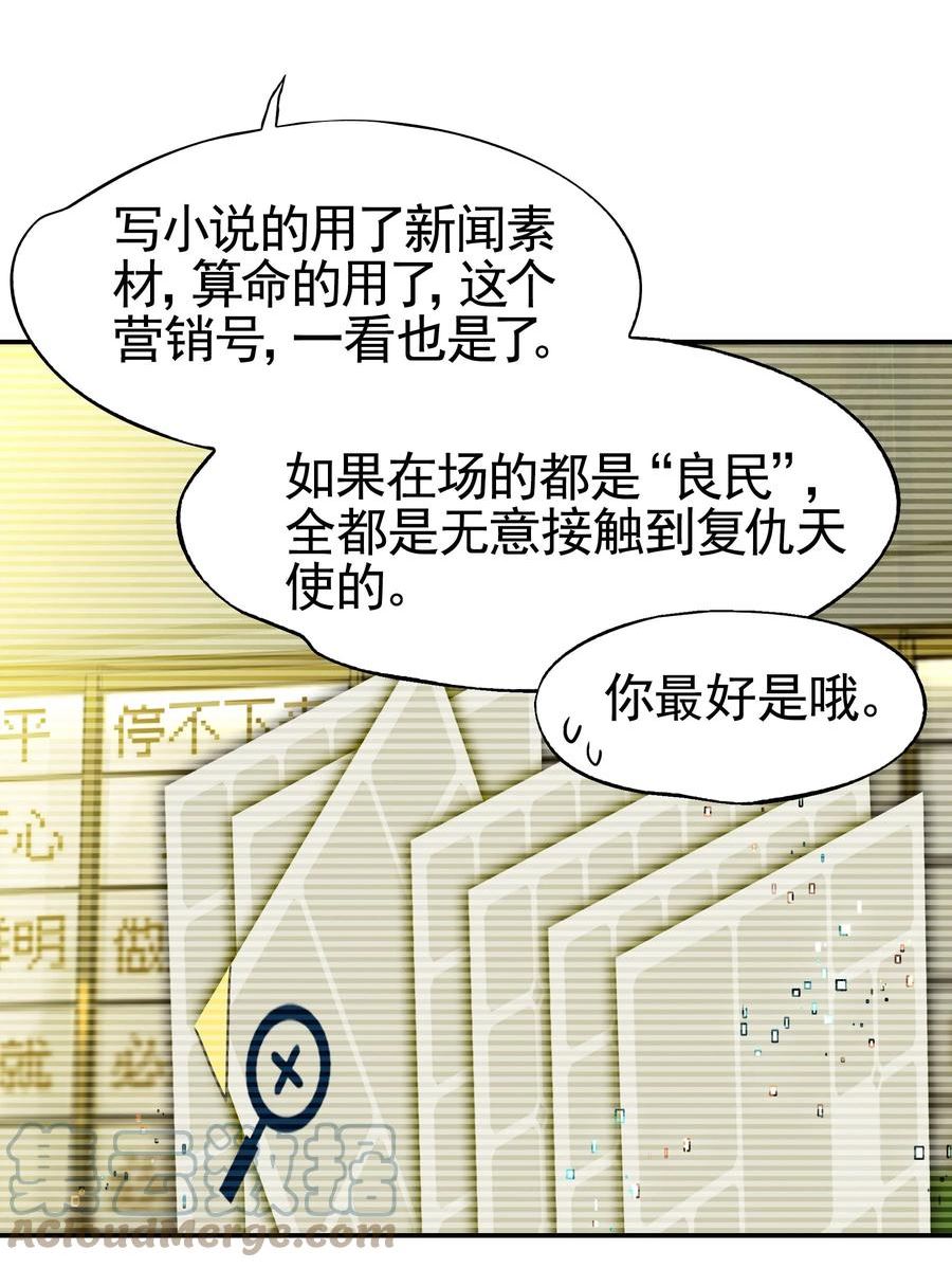 vr聊天室无法下线漫画,031 偶尔来点总裁风装修也挺好的34图