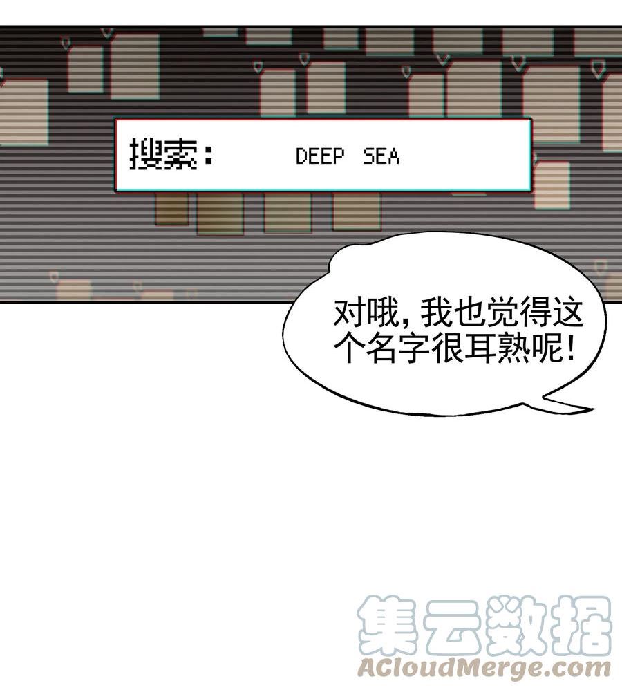 vr聊天室无法下线漫画免费阅读漫画,031 偶尔来点总裁风装修也挺好的46图