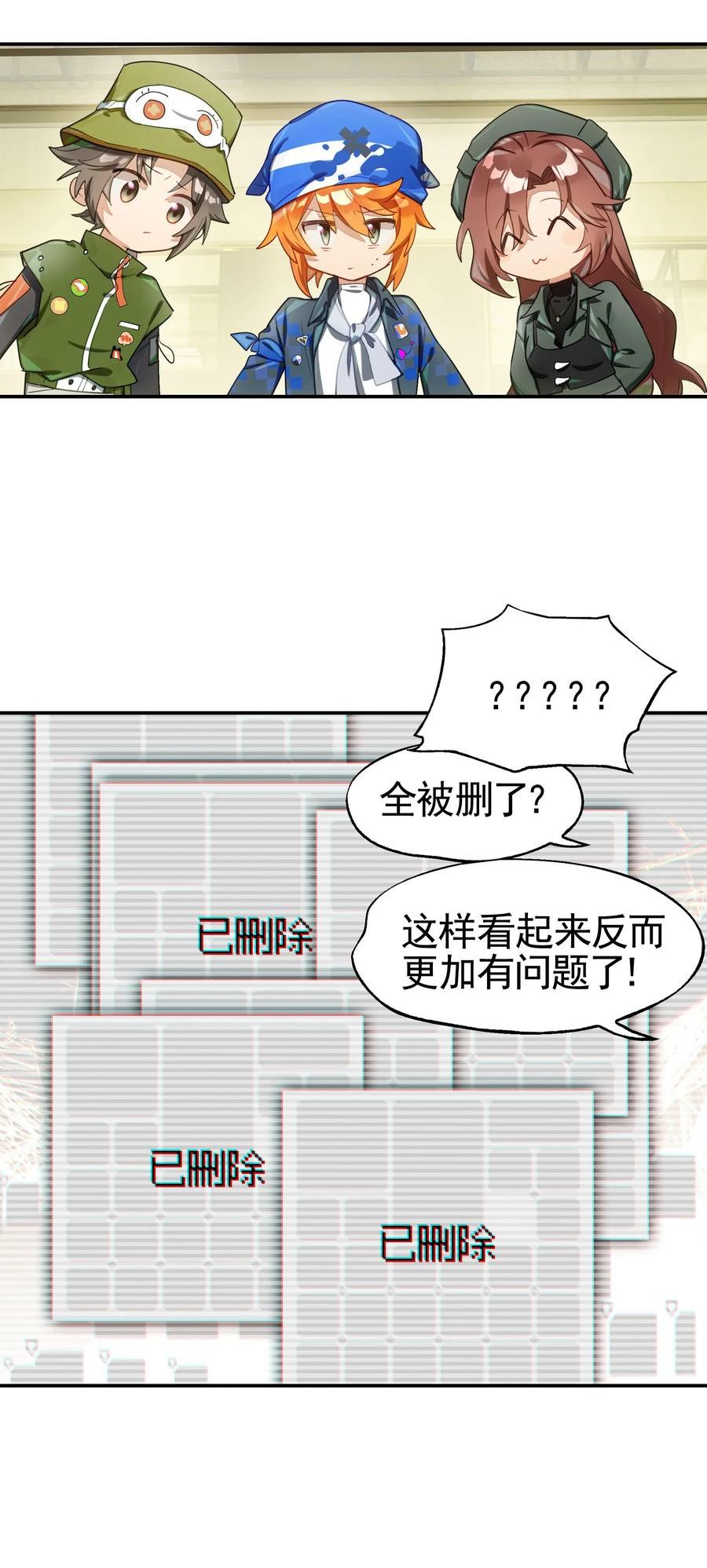 vr聊天室无法下线漫画,031 偶尔来点总裁风装修也挺好的47图