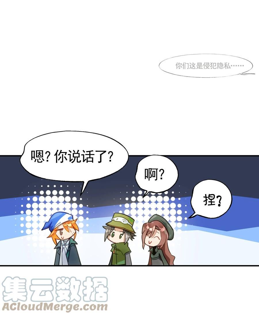 vr聊天室无法下线漫画,031 偶尔来点总裁风装修也挺好的49图