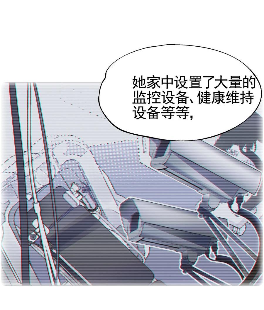 vr聊天室无法下线漫画,031 偶尔来点总裁风装修也挺好的51图