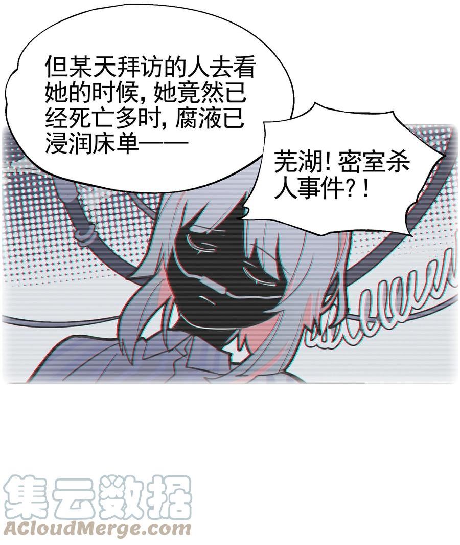 vr聊天室无法下线漫画免费阅读漫画,031 偶尔来点总裁风装修也挺好的52图