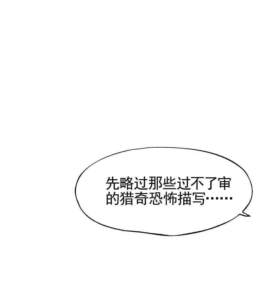 vr聊天室无法下线漫画,031 偶尔来点总裁风装修也挺好的54图