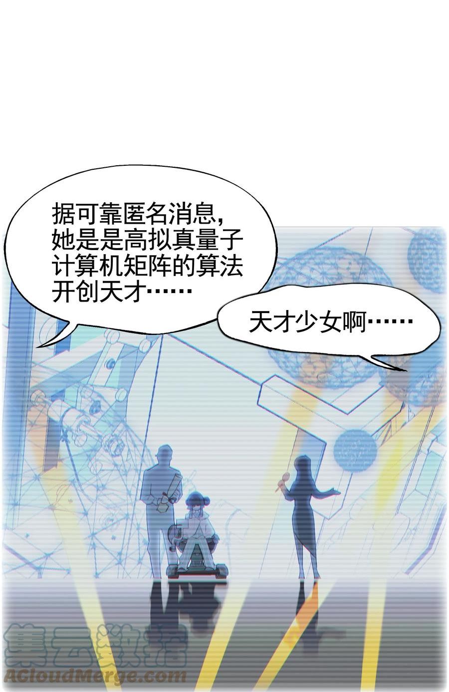 vr聊天室无法下线漫画,031 偶尔来点总裁风装修也挺好的55图