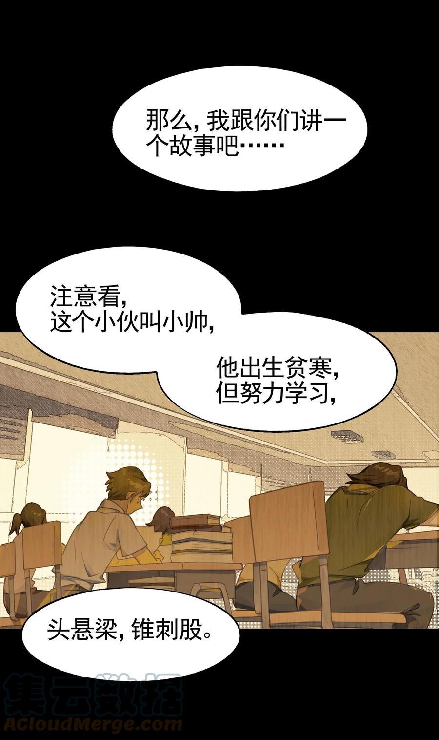 vr聊天室无法下线漫画免费阅读漫画,032 这种真相不要啊！19图