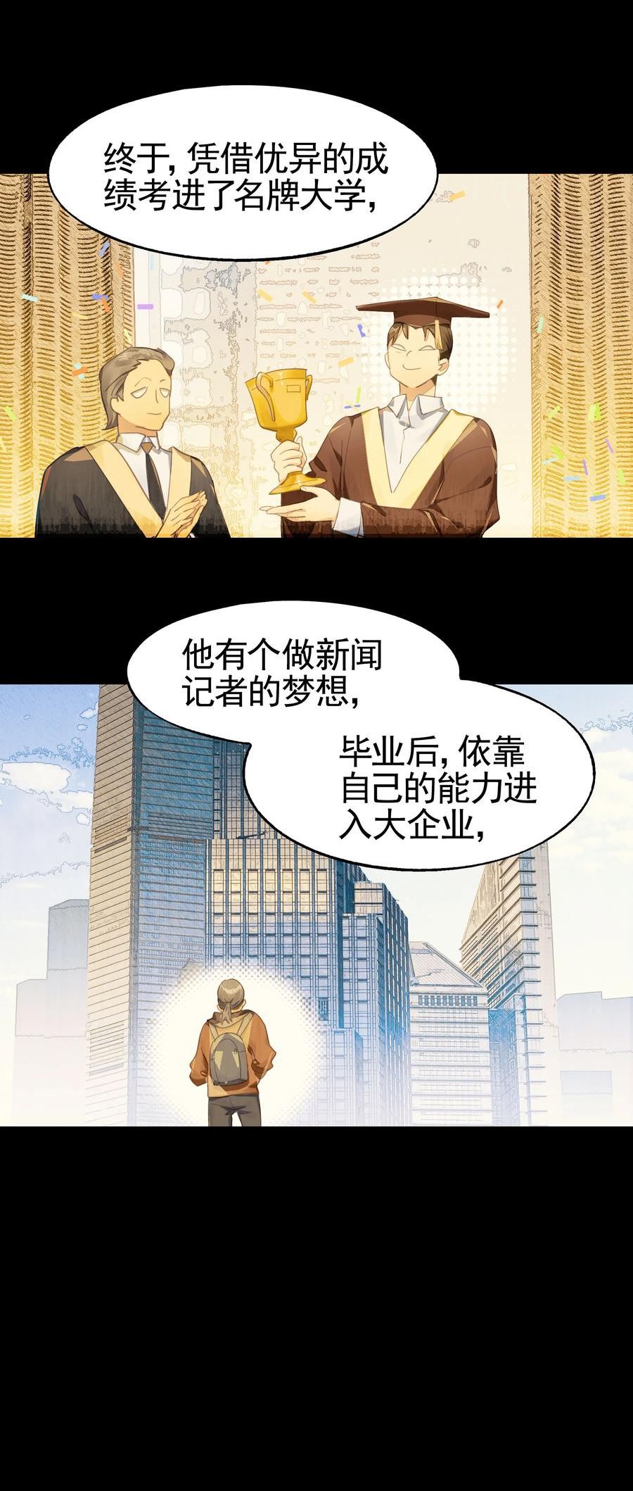 vr聊天室无法下线漫画免费阅读漫画,032 这种真相不要啊！20图