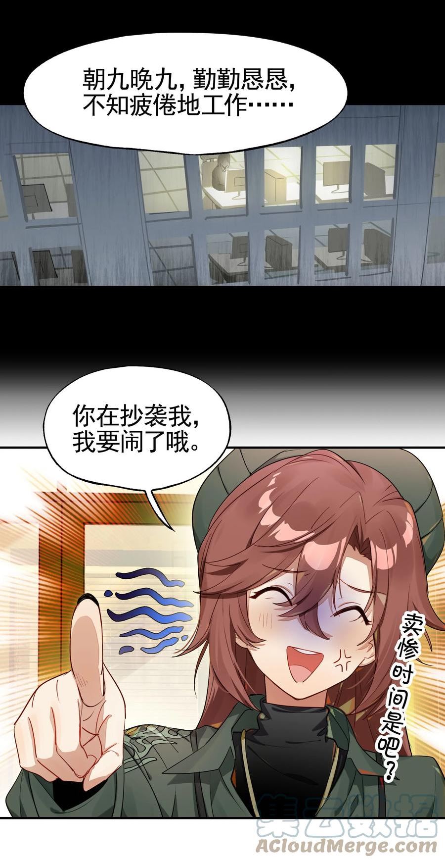 vr聊天室无法下线百度百科漫画,032 这种真相不要啊！22图