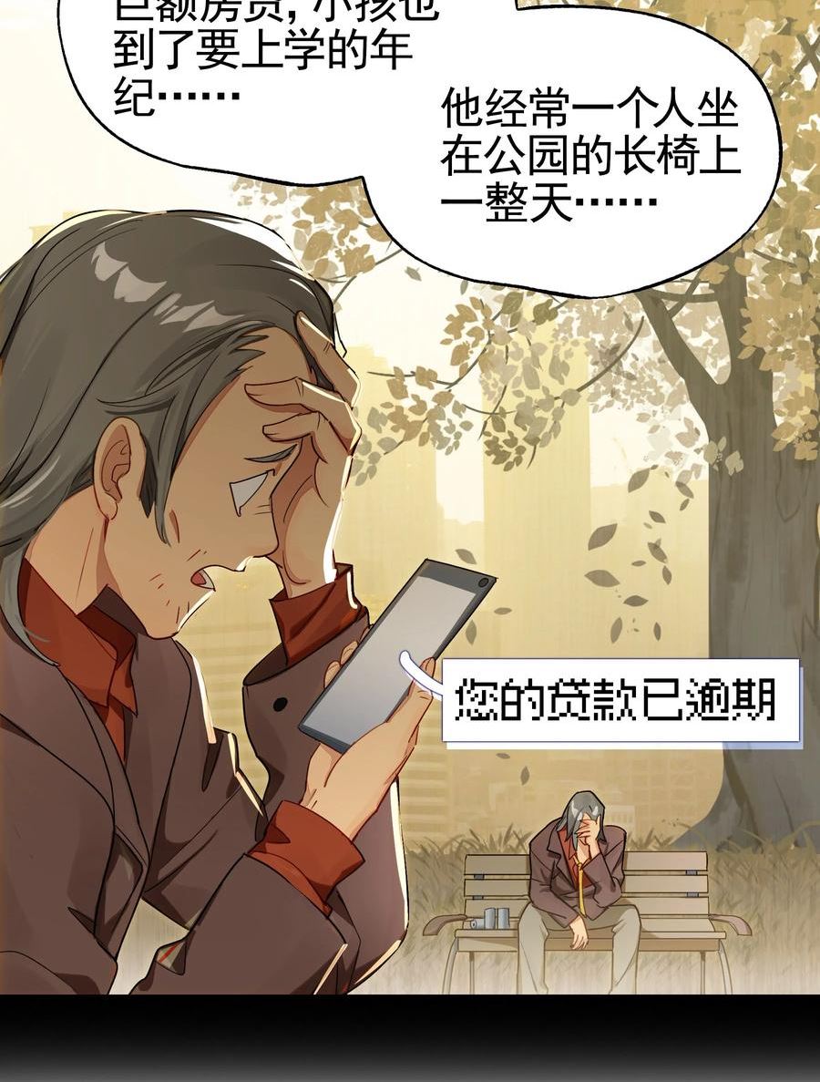 vr聊天室为什么一直卡在登录界面漫画,032 这种真相不要啊！24图