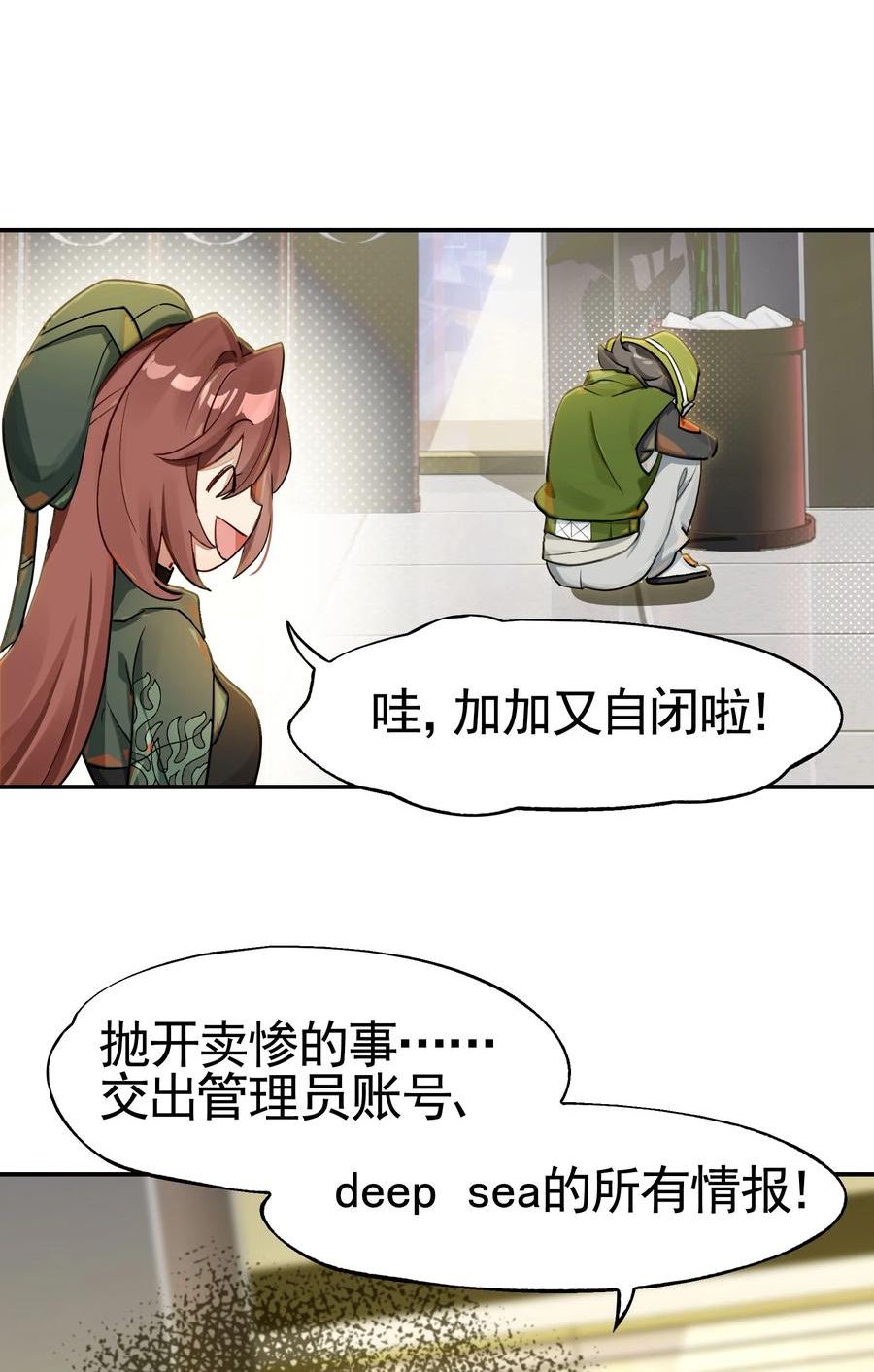 vr聊天室怎么进不去漫画,032 这种真相不要啊！33图