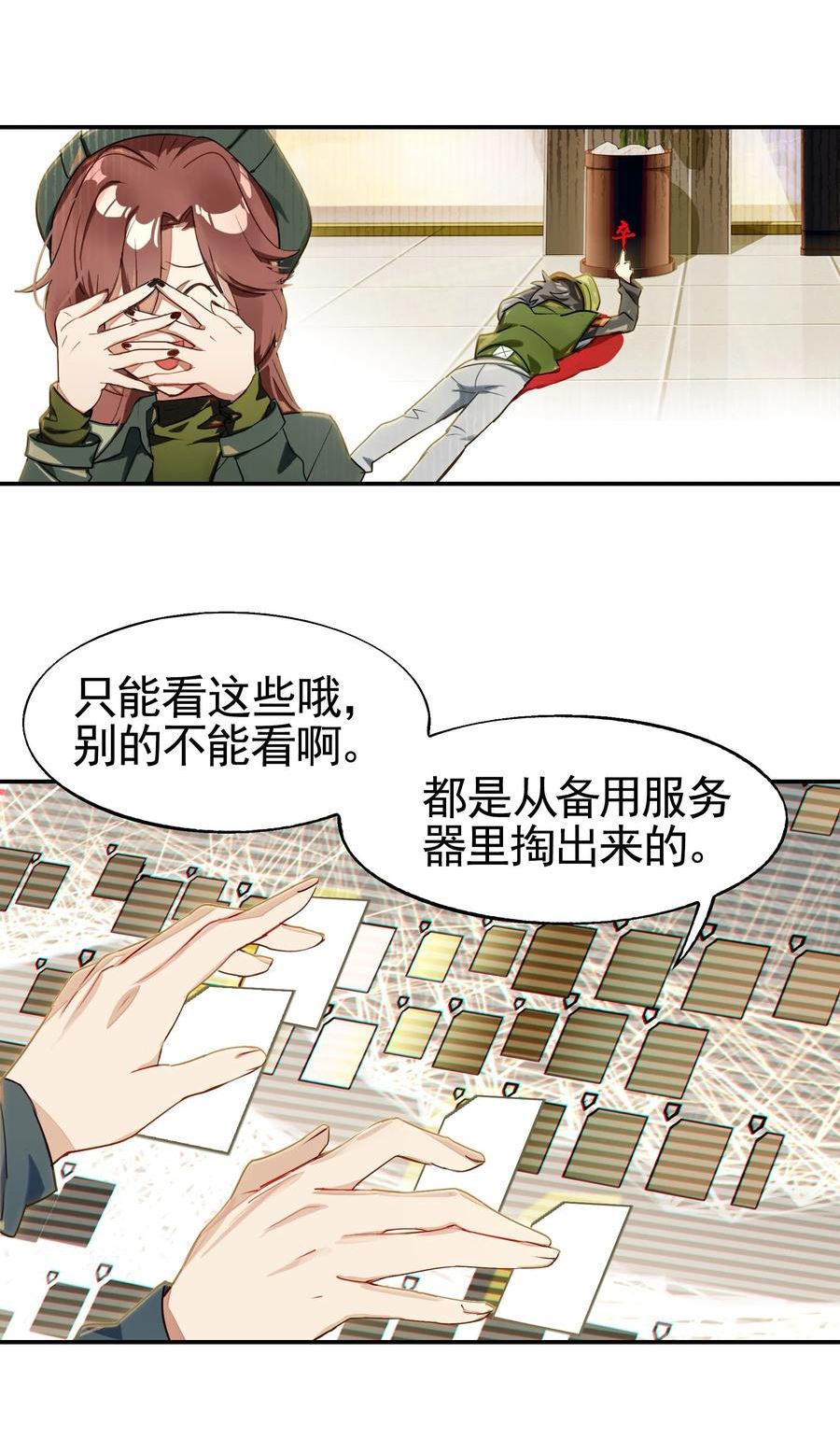 vr聊天室怎么进不去漫画,032 这种真相不要啊！36图