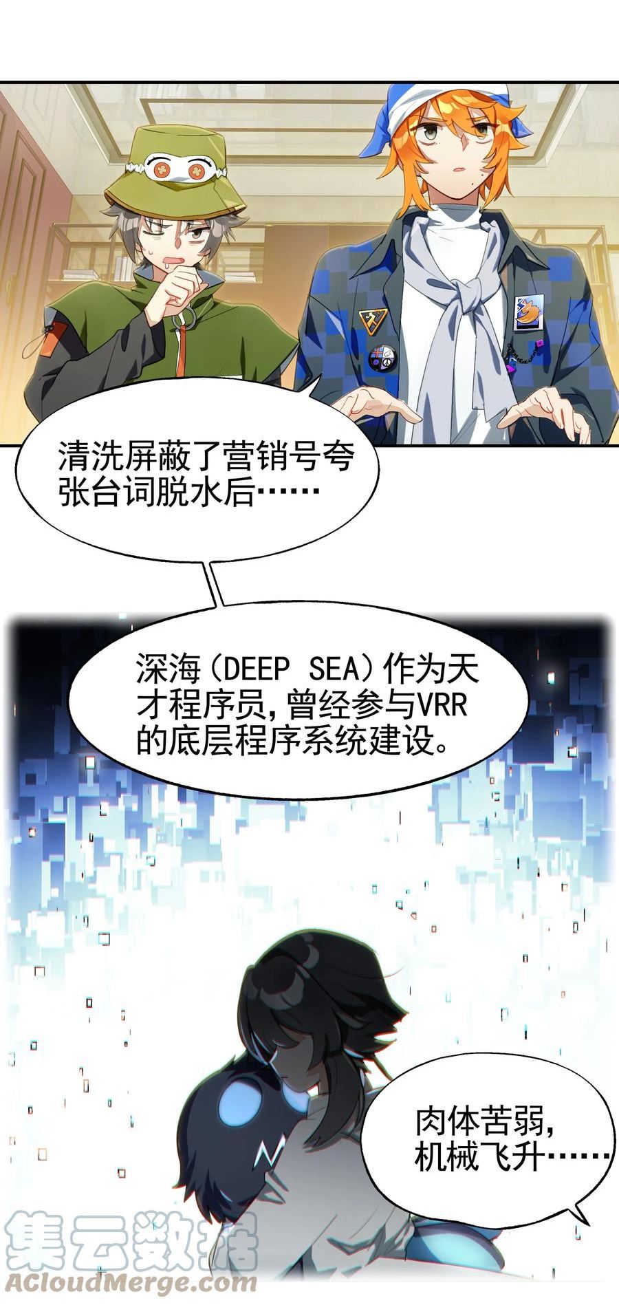 vr聊天室无法下线百度百科漫画,032 这种真相不要啊！37图