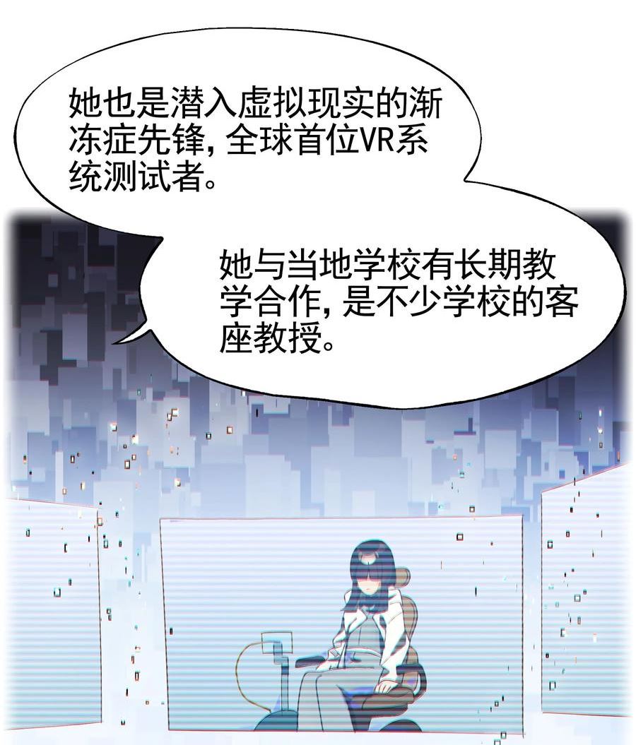 vr聊天室为什么一直卡在登录界面漫画,032 这种真相不要啊！38图