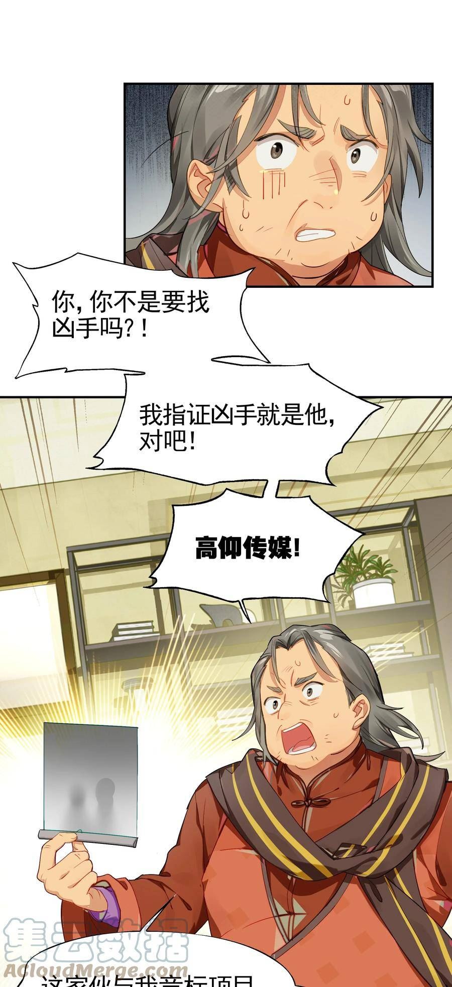 vr聊天室无法下线漫画免费阅读漫画,033 住手！不要把审核引来啊！10图