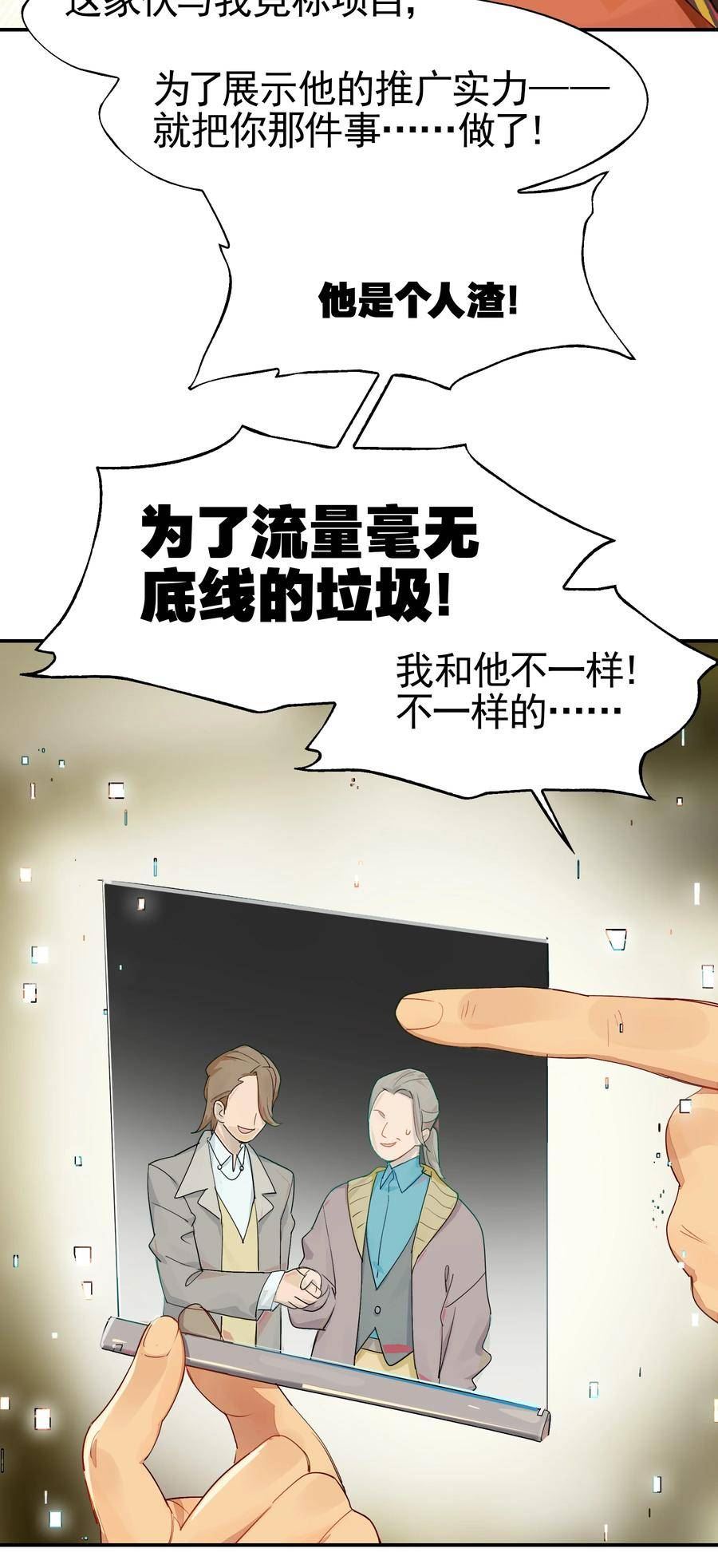 vr聊天室无法下线漫画免费阅读漫画,033 住手！不要把审核引来啊！11图