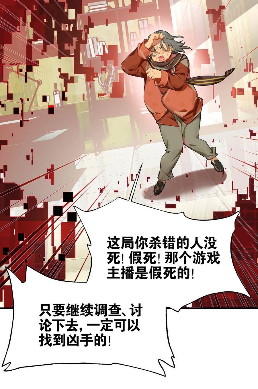 vr聊天室无法下线漫画免费阅读漫画,033 住手！不要把审核引来啊！24图