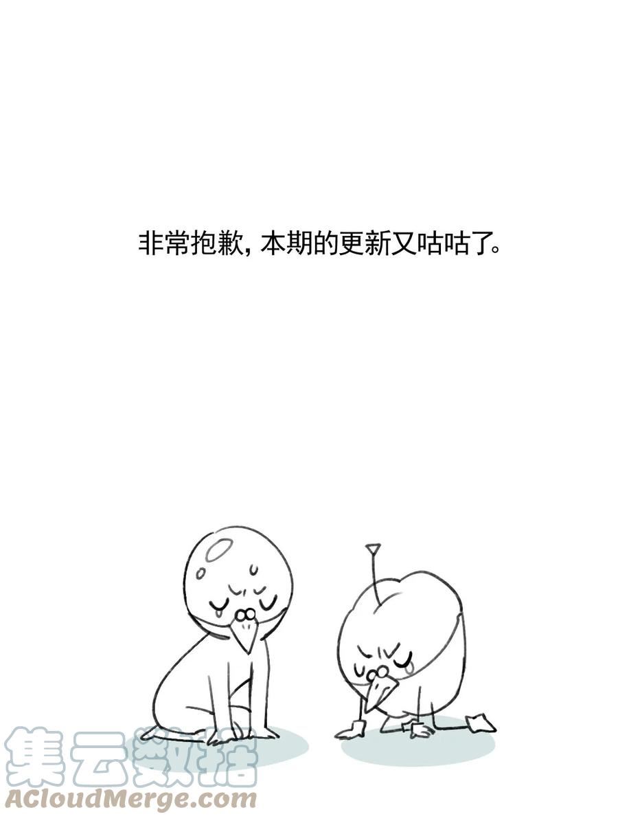 vr聊天室设备漫画,咕了！ 滑跪道歉QAQ1图