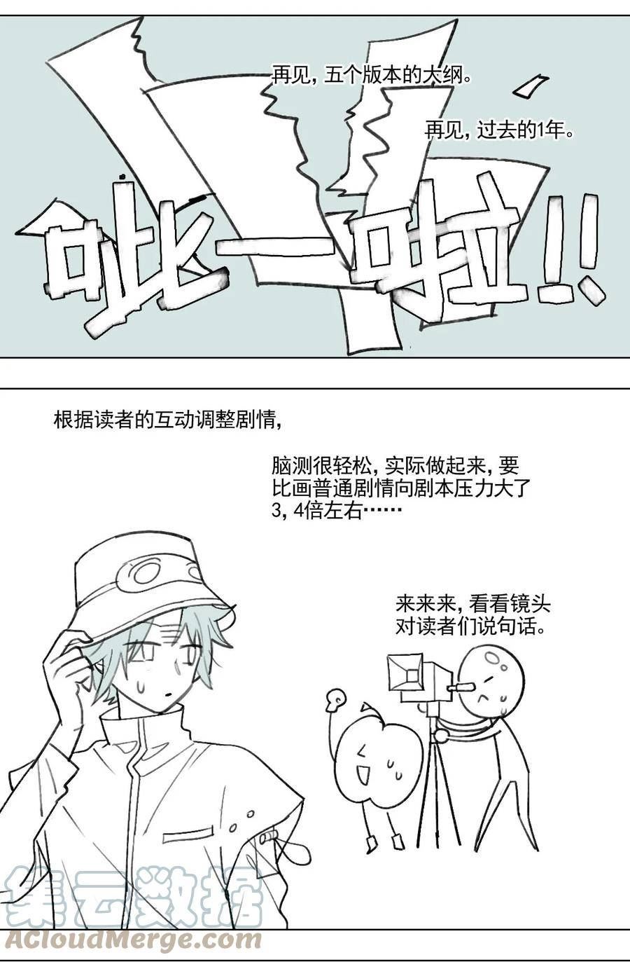 vr聊天室设备漫画,咕了！ 滑跪道歉QAQ10图