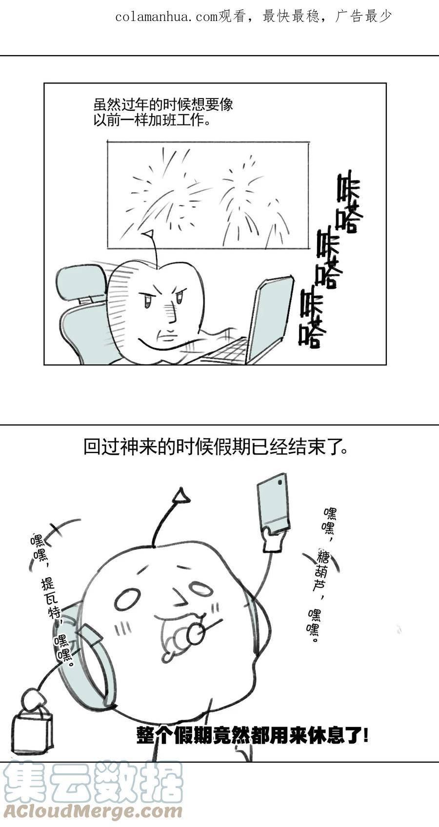 vr聊天室设备漫画,咕了！ 滑跪道歉QAQ2图