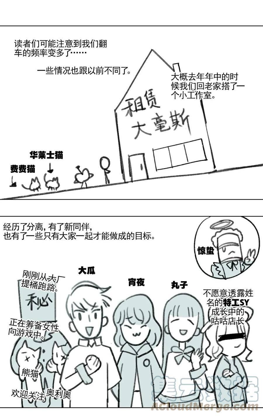 vr聊天室设备漫画,咕了！ 滑跪道歉QAQ3图