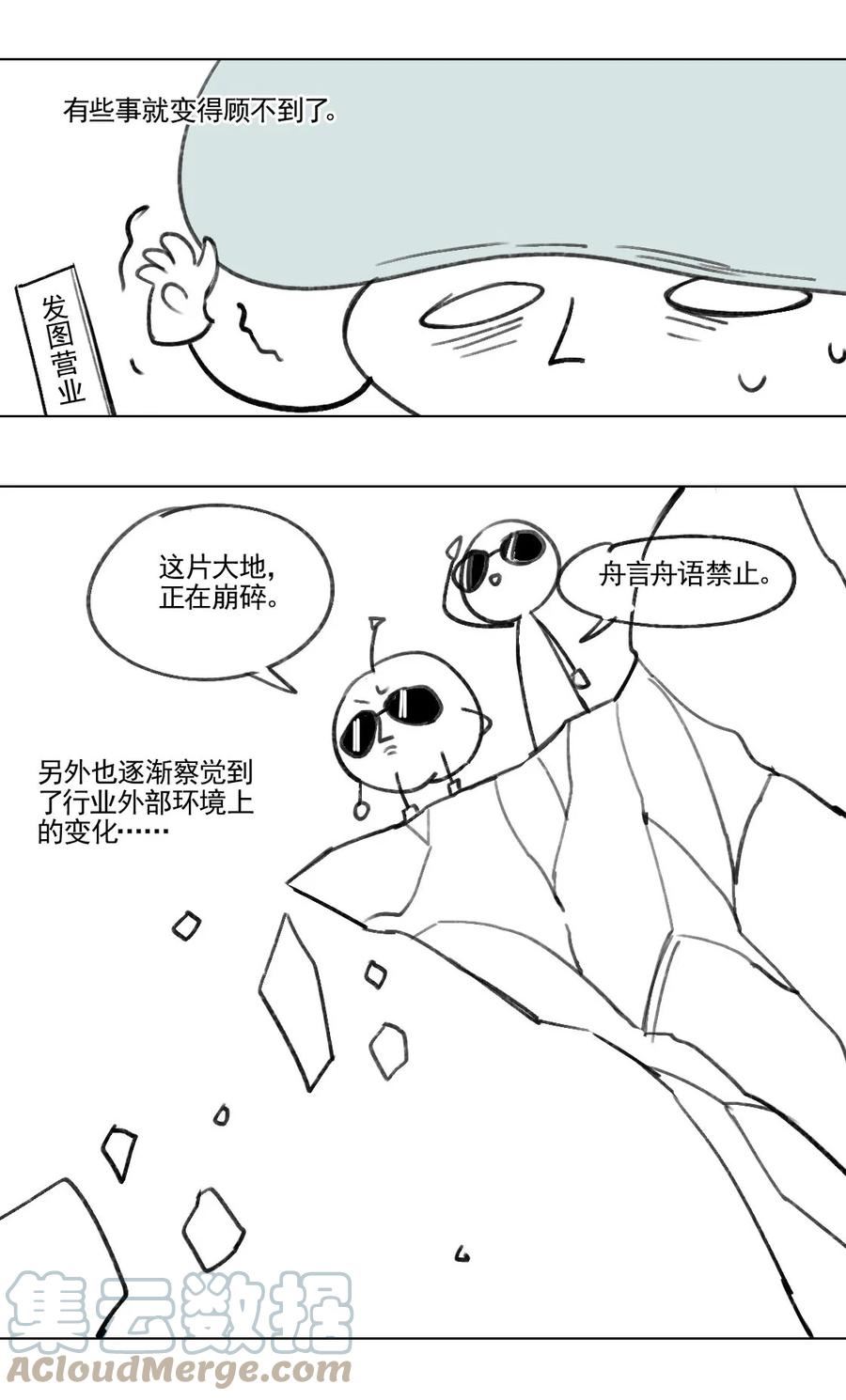 vr聊天室设备漫画,咕了！ 滑跪道歉QAQ6图