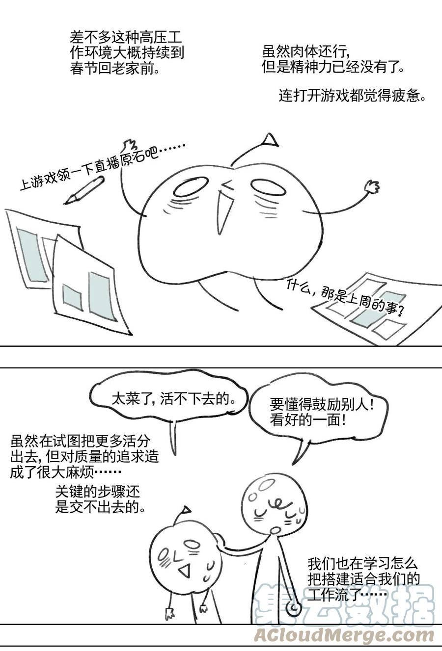 vr聊天室设备漫画,咕了！ 滑跪道歉QAQ8图